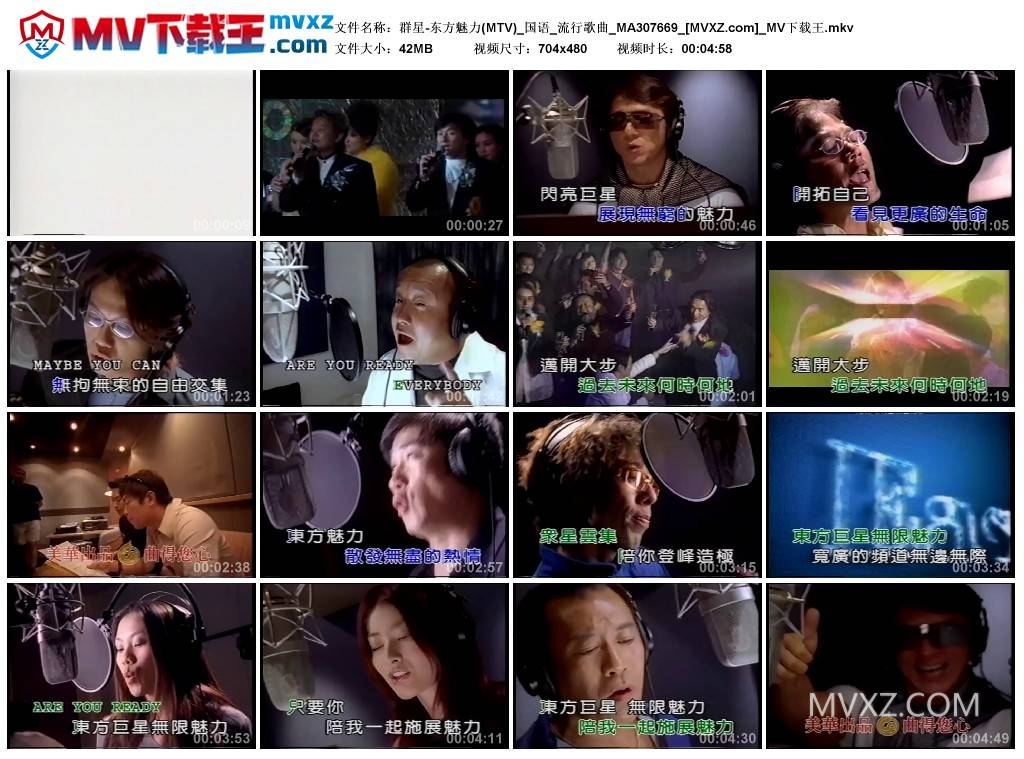 群星-东方魅力(MTV)_国语_流行歌曲_MA307669
